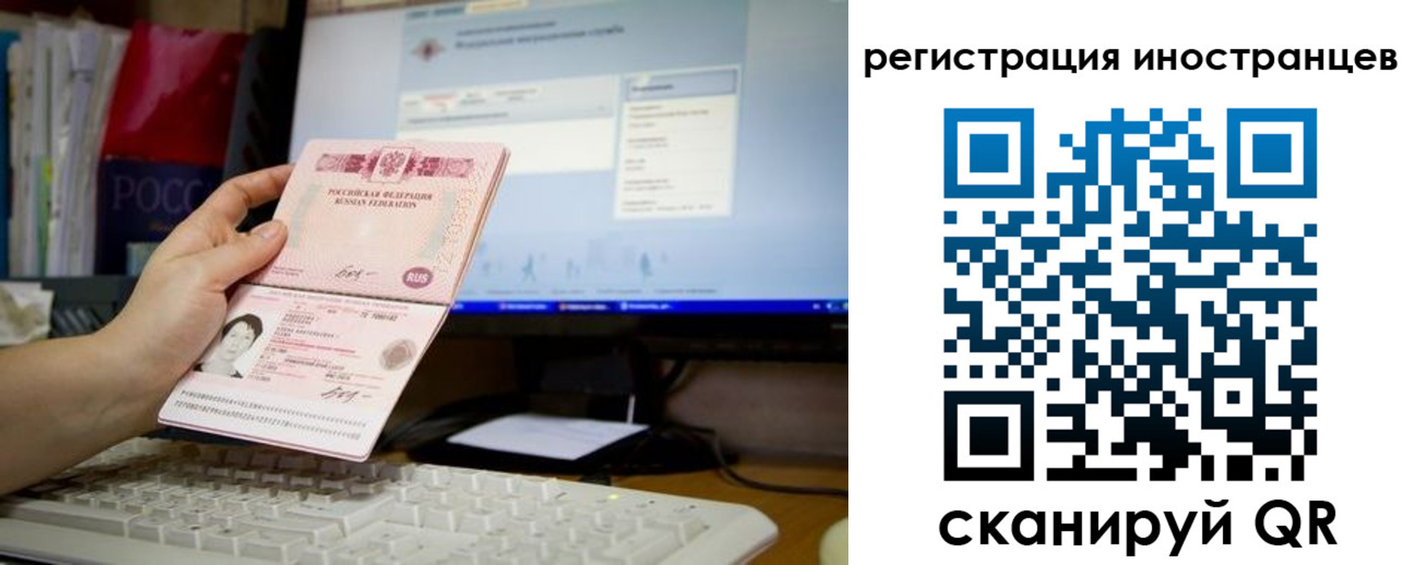 прописка иностранных граждан в Липецке