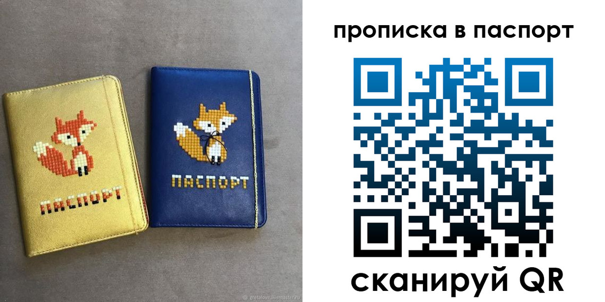 временная регистрация в квартире в Липецке